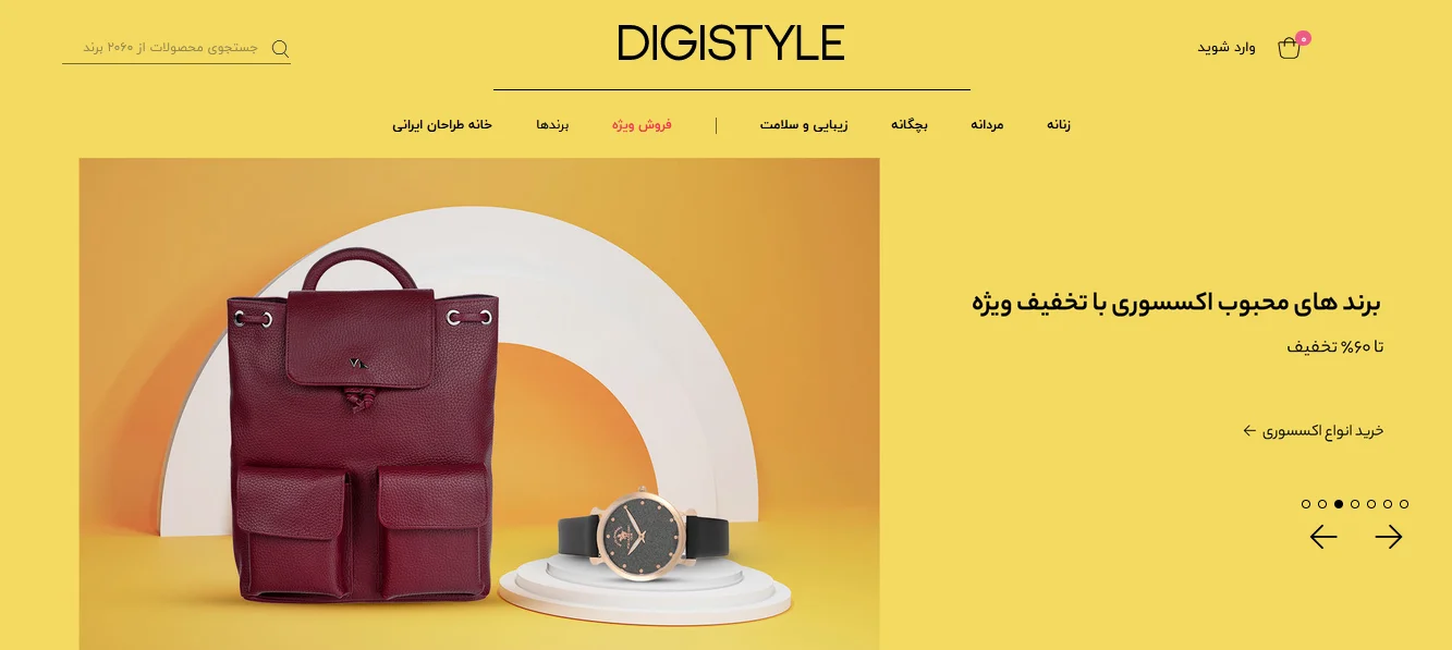 سایت فروشگاه دیجی استایل