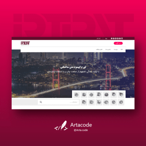 طراحی سایت ایرتیباط ترکیه